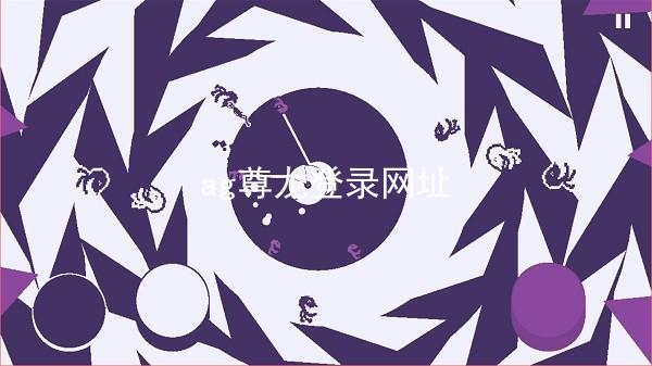 ag尊龙登录网址